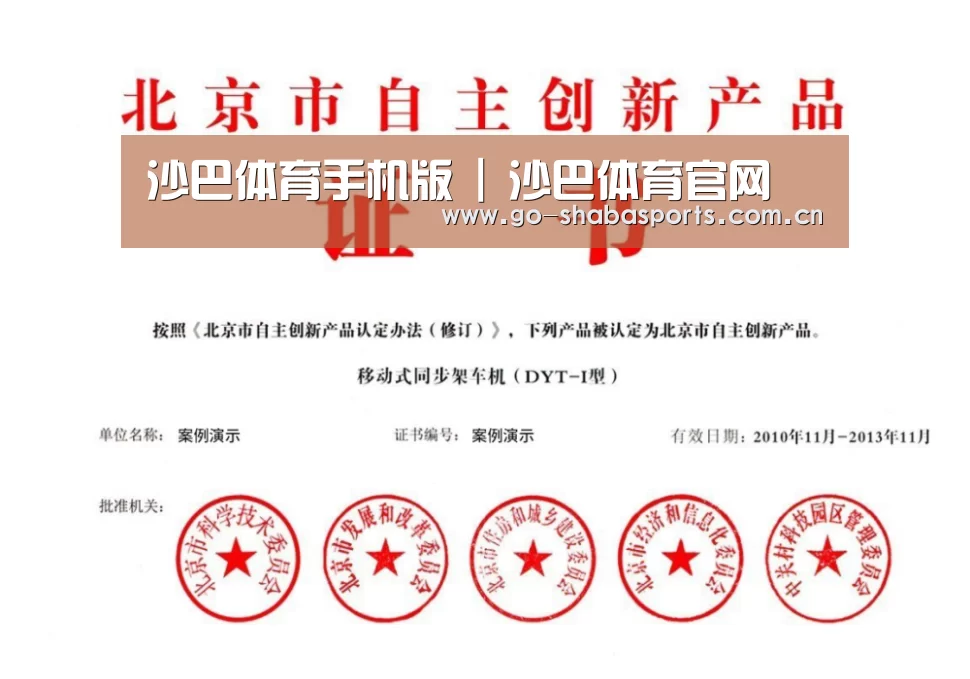 荣誉证书三(图1)