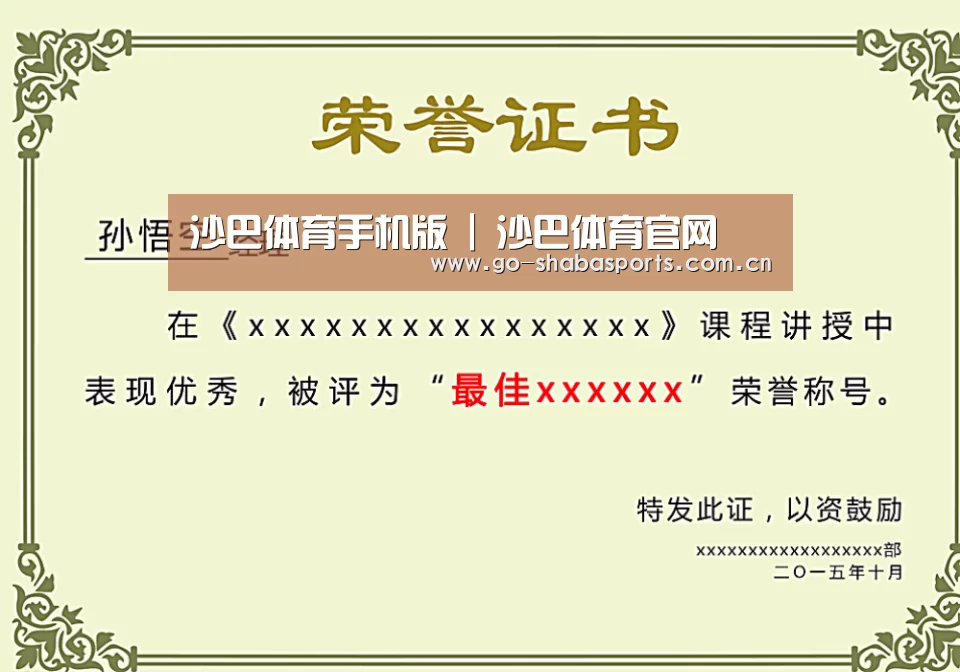 荣誉证书一(图1)