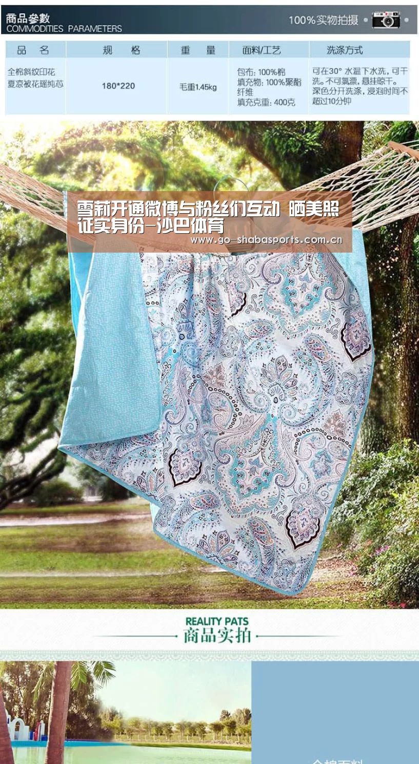 雪莉开通微博与粉丝们互动 晒美照证实身份-沙巴体育(图2) 沙巴体育注册登录