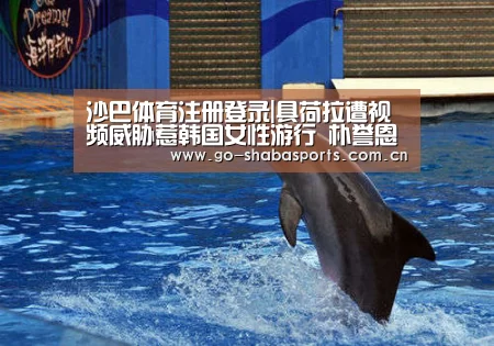 沙巴体育注册登录|具荷拉遭视频威胁惹韩国女性游行 朴誉恩被警方证明无诈骗嫌疑(图2) 沙巴体育平台