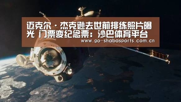 沙巴体育注册登录