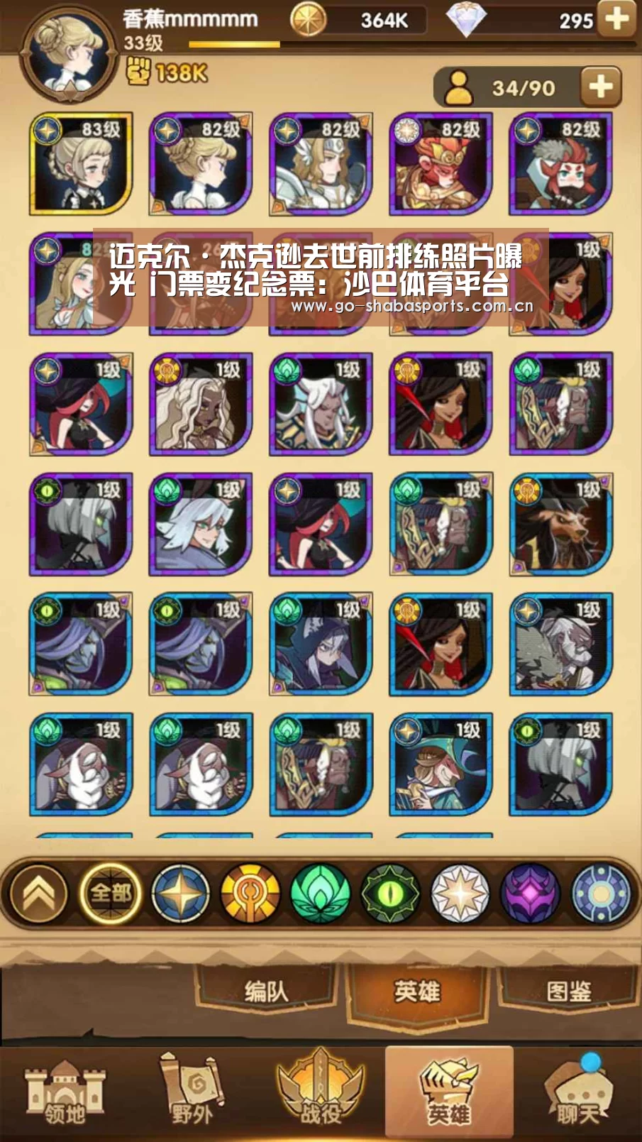 沙巴体育平台