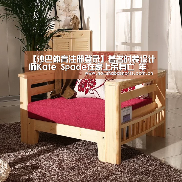 沙巴体育注册登录