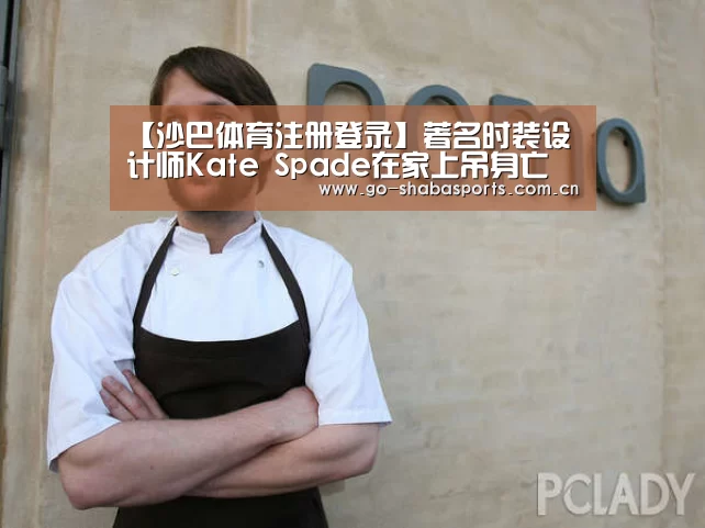 沙巴体育注册登录