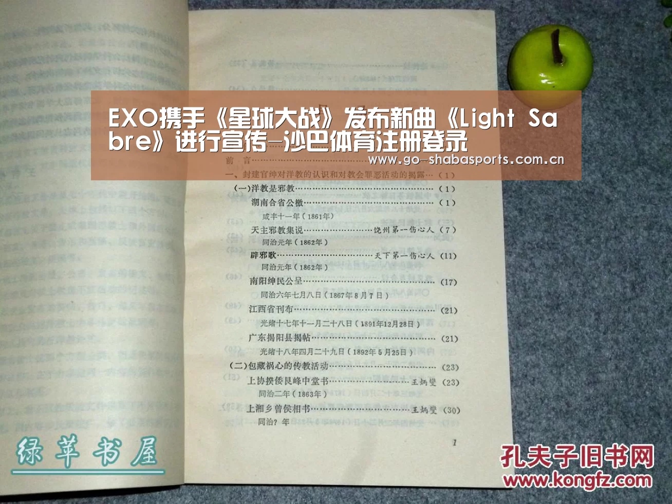 沙巴体育