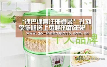 沙巴体育平台