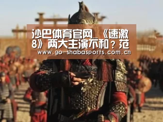 沙巴体育