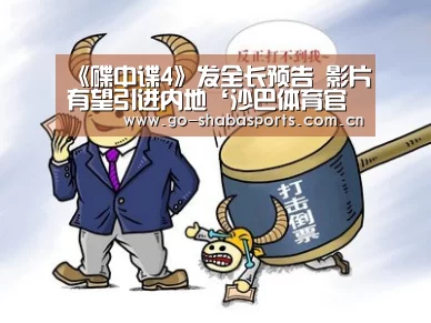 沙巴体育